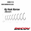 Крючок Decoy Worm37 KG КРЮЧОК УЗКИЙ NS ЧЕРНЫЙ