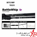 Вудилище Yamaga Blanks Battle Whip TR 63/N