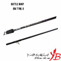 Вудилище Yamaga Blanks Battle Whip BW 77ML II