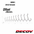 Amo Decoy Worm5 Offset NS NERO