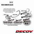 Джиг-головка Decoy SV-57 ROCK BOMB NS BLACK